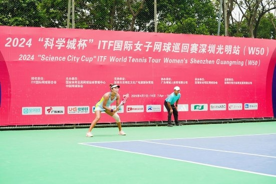 2024年ITF國際女子網(wǎng)球巡回賽深圳光明站采訪